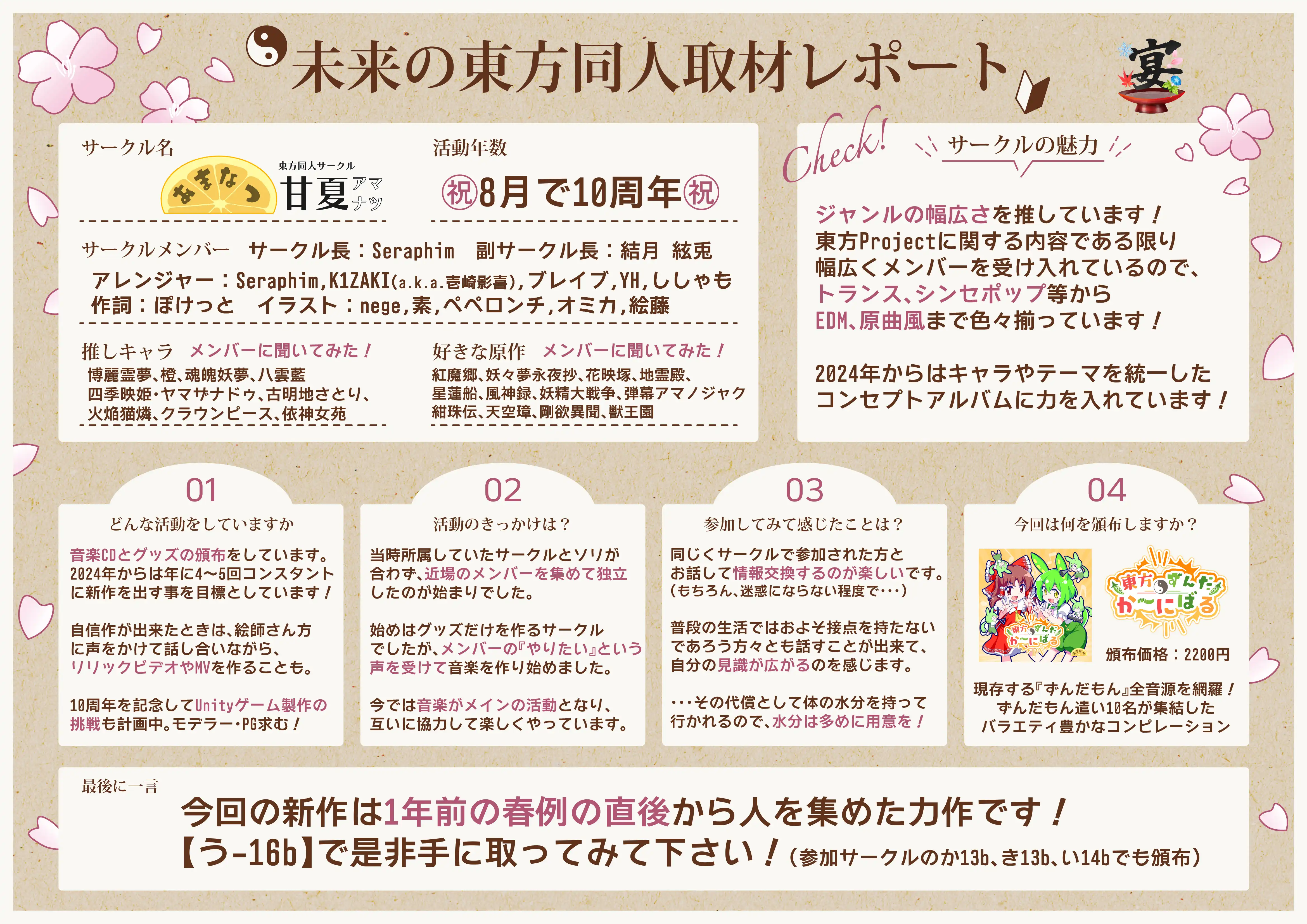 甘夏