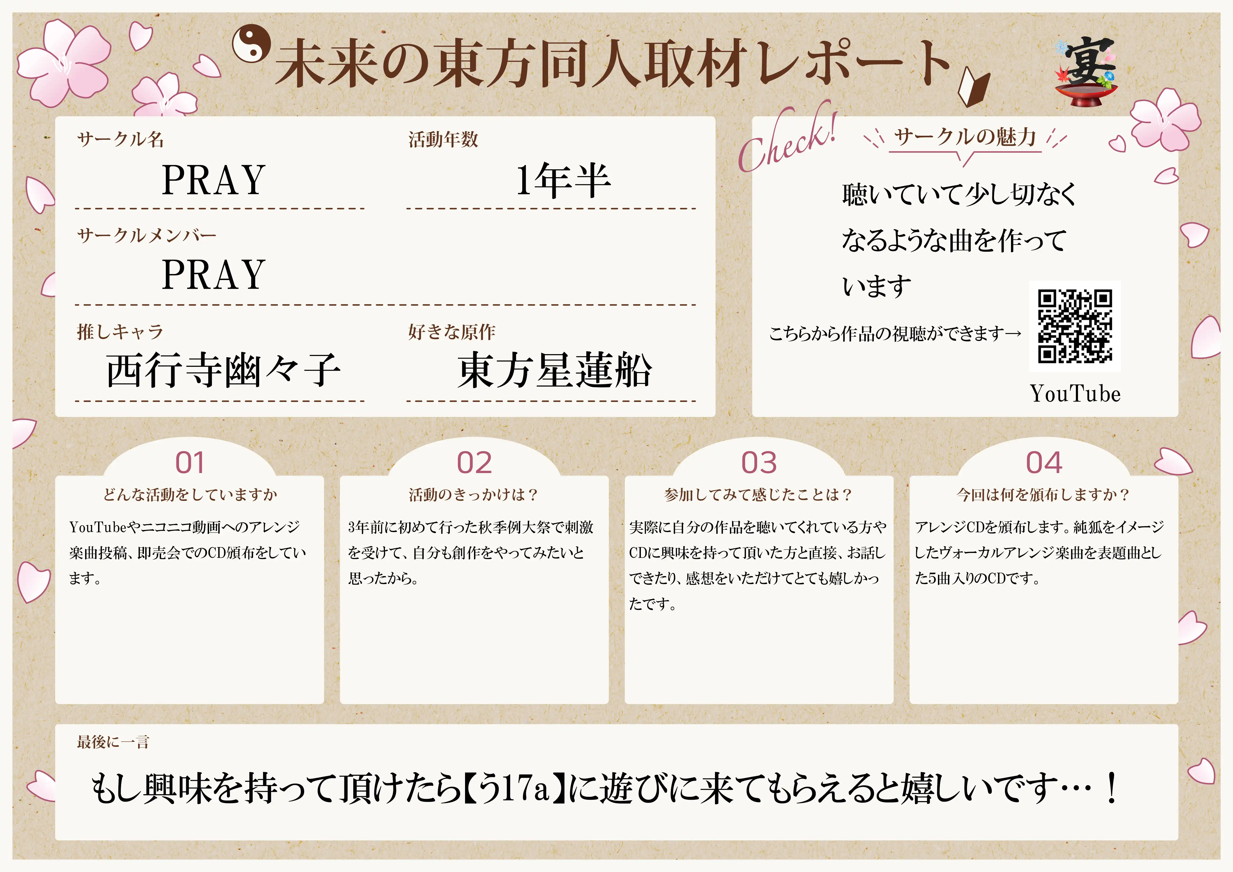 PRAY